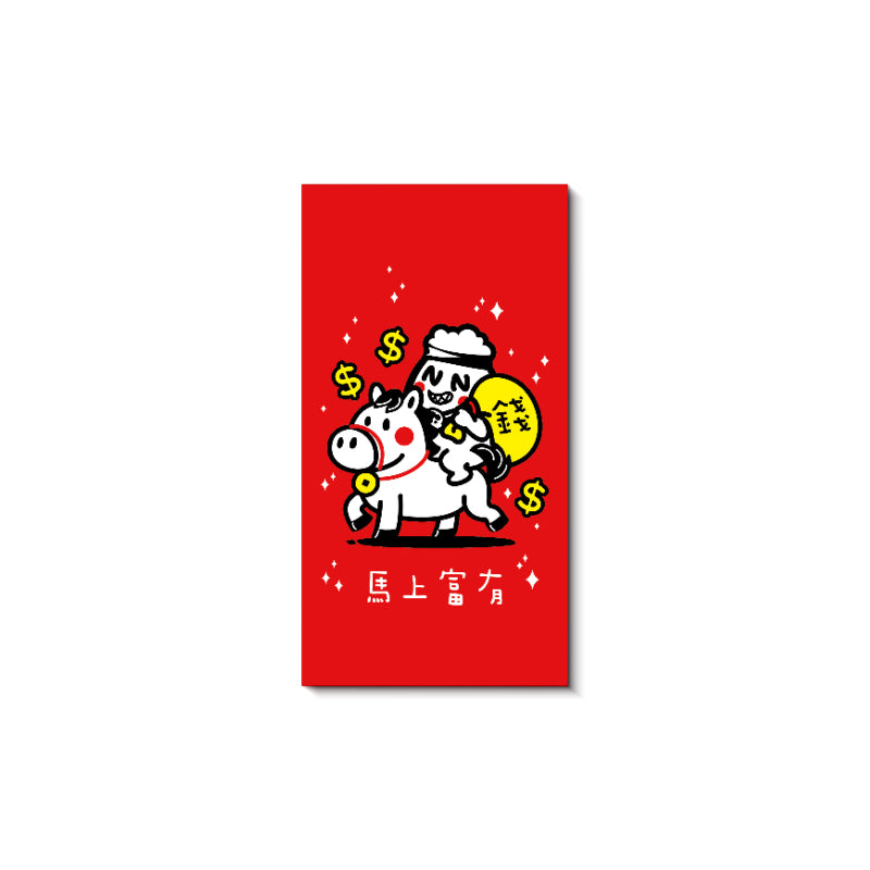 2026馬上成功• 紅包新年發發發