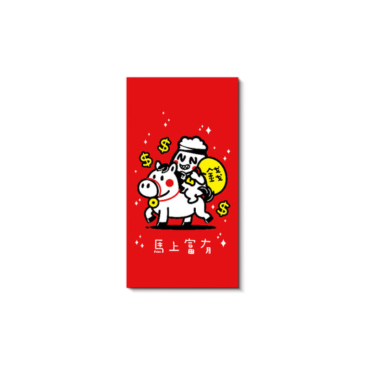 2026馬上成功• 紅包新年發發發