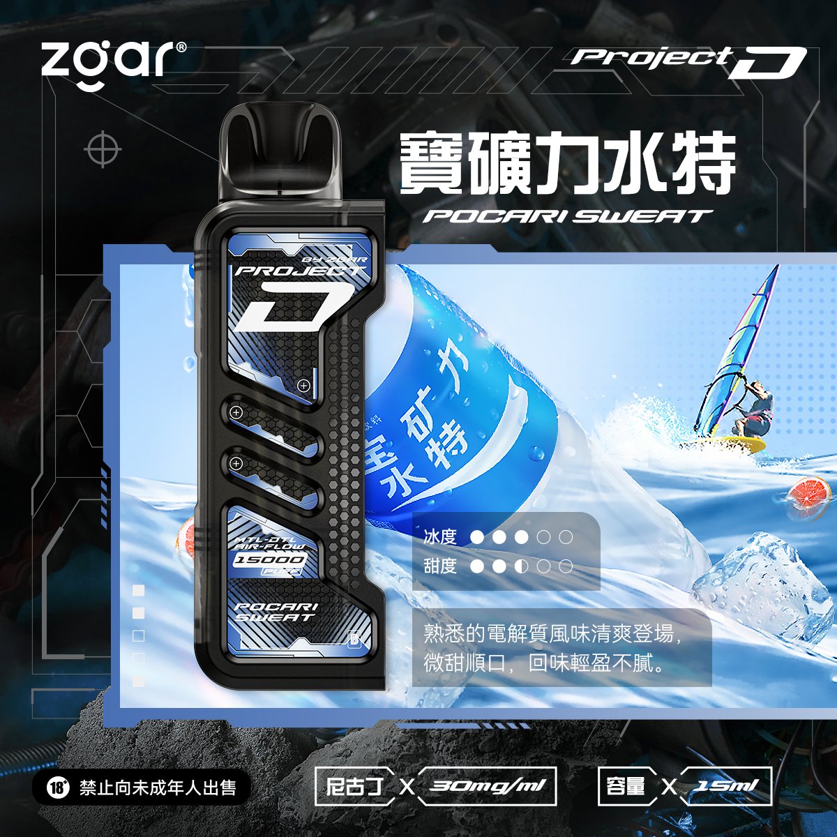 Zgar 冰熊 Project D 卡帶一次性